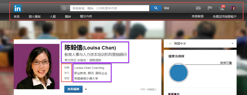 http://louisachan.com/wp-content/uploads/2015/09/Louisa-Chan-LinkedIn-Set-View-As-Chinese.png