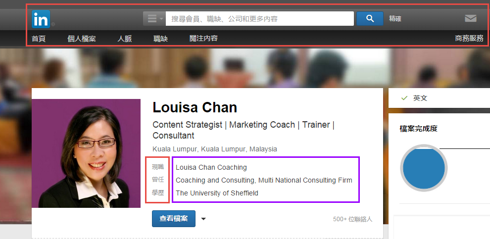 http://louisachan.com/wp-content/uploads/2015/09/Louisa-Chan-LinkedIn-View-As-Chinese.png